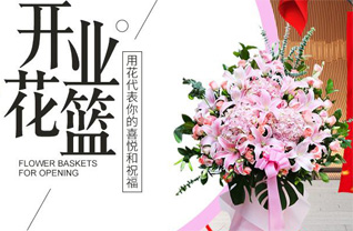 江苏无锡江阴市云亭街道花篮配送